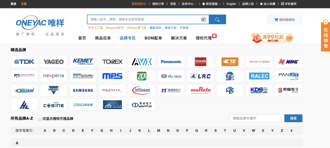 隐秘而伟大的是科技更是科技里无处不在的电子元器件亿博电竞 亿博官网(图2)