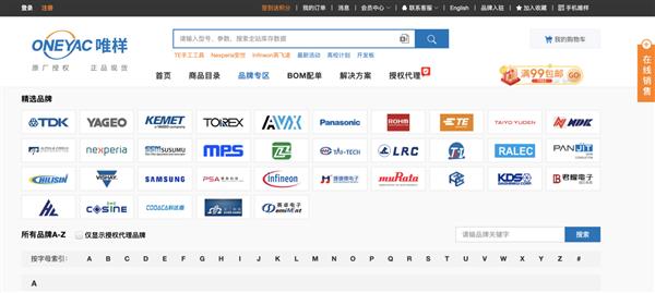 国内元器件电商路在何方？亿博电竞 亿博官网(图2)