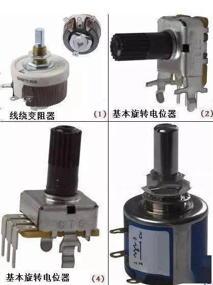 电子元器件图片、名称、符号对照超亿博电竞 亿博官网全面请收藏(图5)