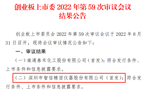 亿博电竞 亿博官网【释放】手机上游迎来降价潮背后究竟释放了怎样的信号？鸿晔科技新三板挂牌期间屡遭处罚转战创业板前夕或涉嫌利益输送(图14)