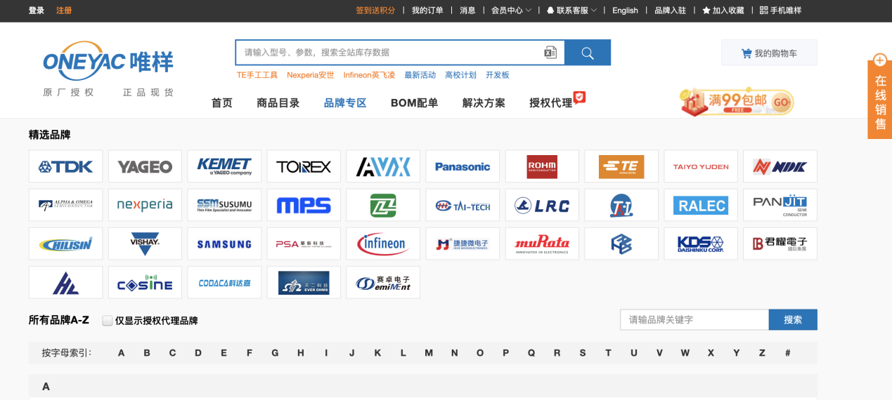 新时期元器件电商的力量不可亿博电竞 亿博官网小觑(图2)