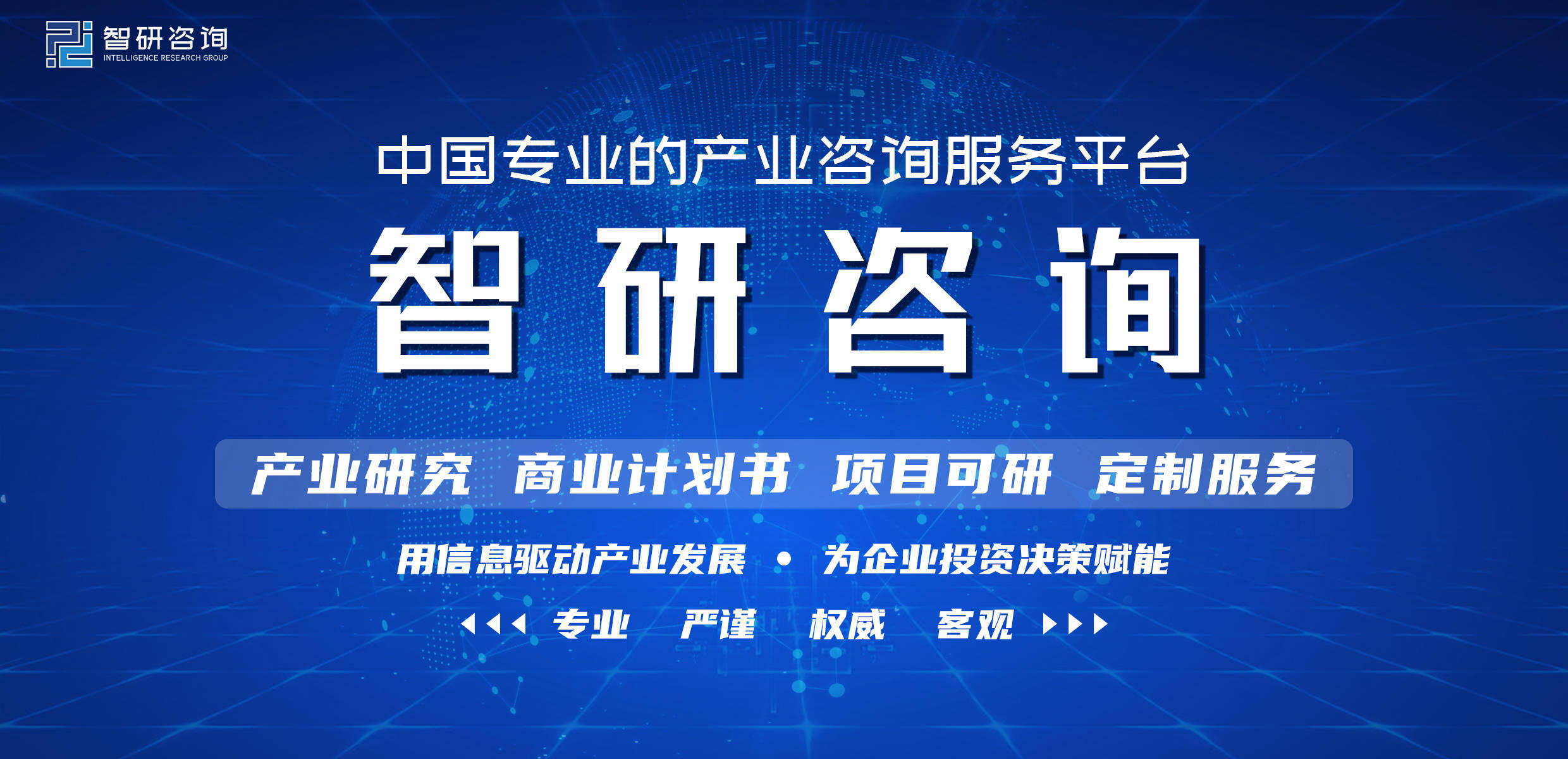 亿博电竞 亿博官网2022-2028年中国电子元器件结构陶瓷材料行业市场专项调研及前景研究报告(图1)