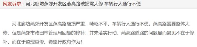 亿博电竞 亿博官网近日燕郊事儿：2人冒充教育机构老师骗取钱财！(图4)