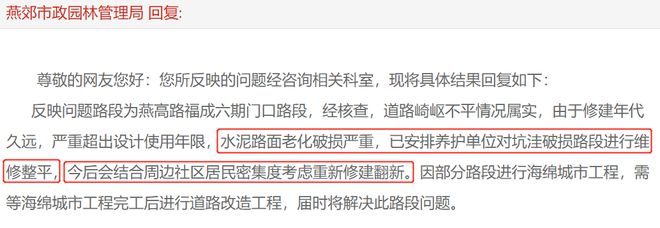 亿博电竞 亿博官网近日燕郊事儿：2人冒充教育机构老师骗取钱财！(图5)