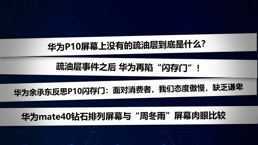 华为Mate 50发布：Mate是国货骄傲还是情亿博电竞 亿博官网怀税？(图9)