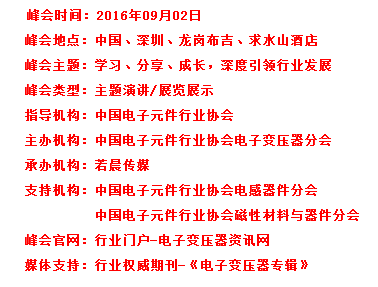 亿博电竞 亿博官网变压器行业什么是变压器行业？的最新报道(图14)