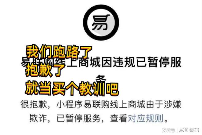 亿博电竞 亿博官网iPhone14直降500元？某平台公然宣布跑路卷款数千万真嚣张！(图4)