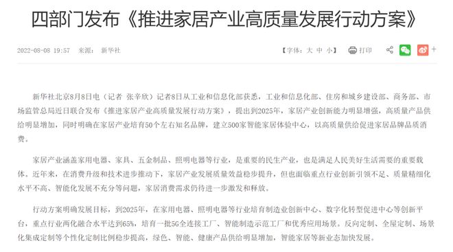 亿博电竞 亿博官网万物互联时代甄云以数字化采购助力家电电子企业华丽转身(图2)