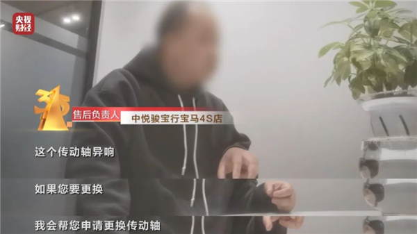 亿博电竞 亿博官网被315曝光 宝马火速认错：承担所有维修费用(图2)