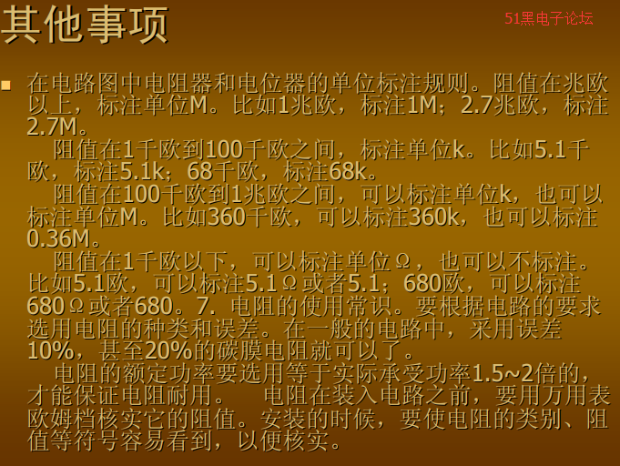 亿博电竞 亿博官网电子元器件识别资料(含图片)共85页pdf下载(图1)