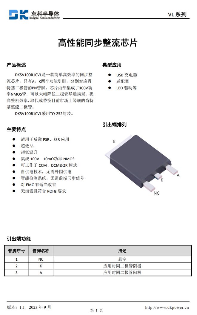 内置东科DK8607亿博电竞 亿博官网AD合封氮化镓芯片mophie 67W氮化镓充电器拆解(图11)