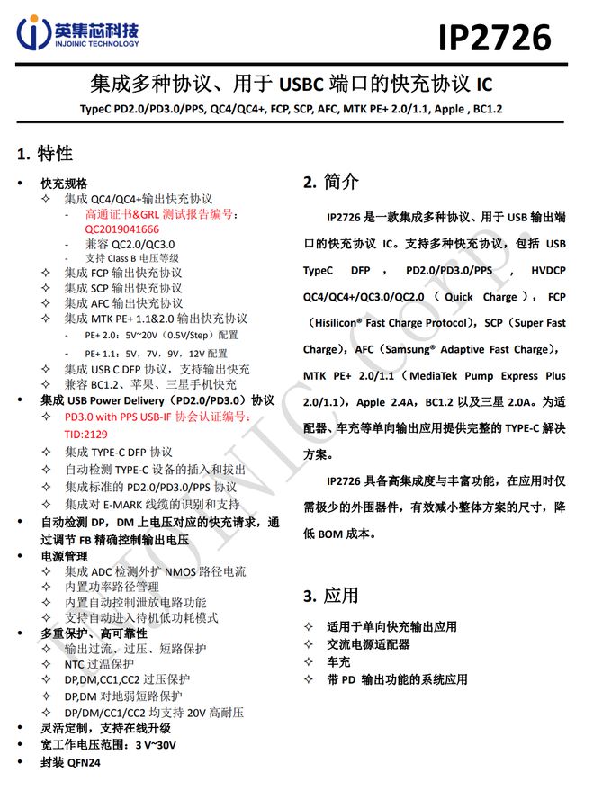 内置东科DK8607亿博电竞 亿博官网AD合封氮化镓芯片mophie 67W氮化镓充电器拆解(图17)