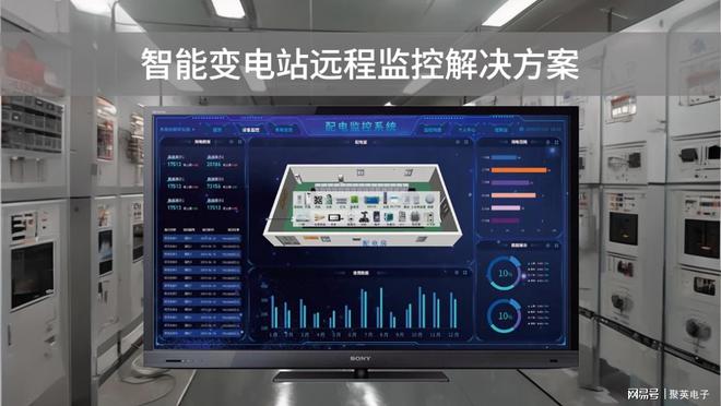 智能变电站远程监控解决方案推动供亿博电竞 亿博官网电安全(图1)