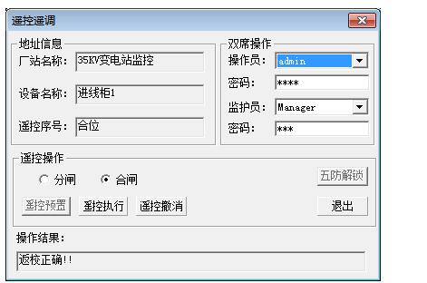 亿博电竞 亿博官网35kV变电站综合自动化设备改造解决方案(图3)